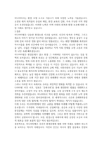 환경보건학개론 -국내외 환경오염 사건 한 가지를 선정-3