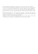 (중앙대학교 광명병원 자기소개서 합격5편모음) 중앙대학교의료원 광명병원 신규간호사 자소서(합격인증O)-2