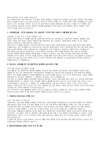 (중앙대학교 광명병원 자기소개서 합격5편모음) 중앙대학교의료원 광명병원 신규간호사 자소서(합격인증O)-7