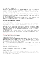 (중앙대학교 광명병원 자기소개서 합격5편모음) 중앙대학교의료원 광명병원 신규간호사 자소서(합격인증O)-8