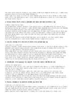 (중앙대학교 광명병원 자기소개서 합격5편모음) 중앙대학교의료원 광명병원 신규간호사 자소서(합격인증O)-9