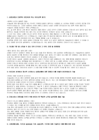 (중앙대학교 광명병원 자기소개서 합격5편모음) 중앙대학교의료원 광명병원 신규간호사 자소서(합격인증O)-11