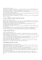 (중앙대학교 광명병원 자기소개서 합격5편모음) 중앙대학교의료원 광명병원 신규간호사 자소서(합격인증O)-12