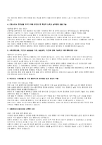 (중앙대학교 광명병원 자기소개서 합격5편모음) 중앙대학교의료원 광명병원 신규간호사 자소서(합격인증O)-14