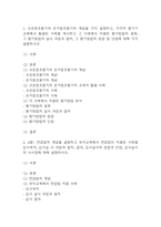 교육평가 A형 공통형 기말과제 2025년 1학기 - 지정형A형 면접법의 개념을 설명하고 유아교육에서 면접법이 적용된 사례를 검사목적, 검사실시 과정과 절차, 결과, 검사실시의 장점과 단점, 검사실시의 시사점에 대해 설명하시오. 공통형 규준참조평가와 준거참조평가의 개념을 각각 설명하고, 각각의 평가가 교육에서 활용된 사례를 제시하고 그 사례에서 적용된 평가방-2