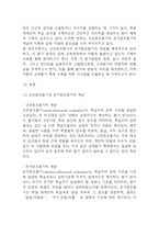 교육평가 A형 공통형 기말과제 2025년 1학기 - 지정형A형 면접법의 개념을 설명하고 유아교육에서 면접법이 적용된 사례를 검사목적, 검사실시 과정과 절차, 결과, 검사실시의 장점과 단점, 검사실시의 시사점에 대해 설명하시오. 공통형 규준참조평가와 준거참조평가의 개념을 각각 설명하고, 각각의 평가가 교육에서 활용된 사례를 제시하고 그 사례에서 적용된 평가방-4
