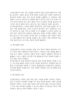 교육평가 A형 공통형 기말과제 2025년 1학기 - 지정형A형 면접법의 개념을 설명하고 유아교육에서 면접법이 적용된 사례를 검사목적, 검사실시 과정과 절차, 결과, 검사실시의 장점과 단점, 검사실시의 시사점에 대해 설명하시오. 공통형 규준참조평가와 준거참조평가의 개념을 각각 설명하고, 각각의 평가가 교육에서 활용된 사례를 제시하고 그 사례에서 적용된 평가방-6