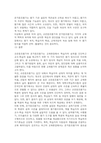 교육평가 A형 공통형 기말과제 2025년 1학기 - 지정형A형 면접법의 개념을 설명하고 유아교육에서 면접법이 적용된 사례를 검사목적, 검사실시 과정과 절차, 결과, 검사실시의 장점과 단점, 검사실시의 시사점에 대해 설명하시오. 공통형 규준참조평가와 준거참조평가의 개념을 각각 설명하고, 각각의 평가가 교육에서 활용된 사례를 제시하고 그 사례에서 적용된 평가방-7