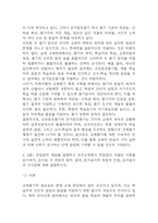 교육평가 A형 공통형 기말과제 2025년 1학기 - 지정형A형 면접법의 개념을 설명하고 유아교육에서 면접법이 적용된 사례를 검사목적, 검사실시 과정과 절차, 결과, 검사실시의 장점과 단점, 검사실시의 시사점에 대해 설명하시오. 공통형 규준참조평가와 준거참조평가의 개념을 각각 설명하고, 각각의 평가가 교육에서 활용된 사례를 제시하고 그 사례에서 적용된 평가방-8
