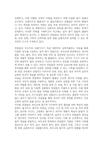 교육평가 A형 공통형 기말과제 2025년 1학기 - 지정형A형 면접법의 개념을 설명하고 유아교육에서 면접법이 적용된 사례를 검사목적, 검사실시 과정과 절차, 결과, 검사실시의 장점과 단점, 검사실시의 시사점에 대해 설명하시오. 공통형 규준참조평가와 준거참조평가의 개념을 각각 설명하고, 각각의 평가가 교육에서 활용된 사례를 제시하고 그 사례에서 적용된 평가방-9