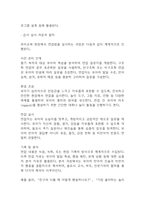 교육평가 A형 공통형 기말과제 2025년 1학기 - 지정형A형 면접법의 개념을 설명하고 유아교육에서 면접법이 적용된 사례를 검사목적, 검사실시 과정과 절차, 결과, 검사실시의 장점과 단점, 검사실시의 시사점에 대해 설명하시오. 공통형 규준참조평가와 준거참조평가의 개념을 각각 설명하고, 각각의 평가가 교육에서 활용된 사례를 제시하고 그 사례에서 적용된 평가방-11