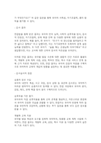 교육평가 A형 공통형 기말과제 2025년 1학기 - 지정형A형 면접법의 개념을 설명하고 유아교육에서 면접법이 적용된 사례를 검사목적, 검사실시 과정과 절차, 결과, 검사실시의 장점과 단점, 검사실시의 시사점에 대해 설명하시오. 공통형 규준참조평가와 준거참조평가의 개념을 각각 설명하고, 각각의 평가가 교육에서 활용된 사례를 제시하고 그 사례에서 적용된 평가방-12