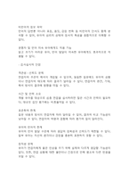 교육평가 A형 공통형 기말과제 2025년 1학기 - 지정형A형 면접법의 개념을 설명하고 유아교육에서 면접법이 적용된 사례를 검사목적, 검사실시 과정과 절차, 결과, 검사실시의 장점과 단점, 검사실시의 시사점에 대해 설명하시오. 공통형 규준참조평가와 준거참조평가의 개념을 각각 설명하고, 각각의 평가가 교육에서 활용된 사례를 제시하고 그 사례에서 적용된 평가방-13