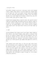 교육평가 A형 공통형 기말과제 2025년 1학기 - 지정형A형 면접법의 개념을 설명하고 유아교육에서 면접법이 적용된 사례를 검사목적, 검사실시 과정과 절차, 결과, 검사실시의 장점과 단점, 검사실시의 시사점에 대해 설명하시오. 공통형 규준참조평가와 준거참조평가의 개념을 각각 설명하고, 각각의 평가가 교육에서 활용된 사례를 제시하고 그 사례에서 적용된 평가방-14