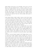교육평가 A형 공통형 기말과제 2025년 1학기 - 지정형A형 면접법의 개념을 설명하고 유아교육에서 면접법이 적용된 사례를 검사목적, 검사실시 과정과 절차, 결과, 검사실시의 장점과 단점, 검사실시의 시사점에 대해 설명하시오. 공통형 규준참조평가와 준거참조평가의 개념을 각각 설명하고, 각각의 평가가 교육에서 활용된 사례를 제시하고 그 사례에서 적용된 평가방-15