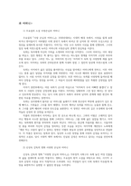 한국영상문학론4공통 기말시험 과제물 사랑손님과 어머니 오발탄 각색된 부분에 대한 자신의 비평적 견해를 서술하시오00-2