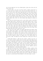 한국영상문학론4공통 기말시험 과제물 사랑손님과 어머니 오발탄 각색된 부분에 대한 자신의 비평적 견해를 서술하시오00-4