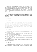 한국영상문학론4공통 기말시험 과제물 사랑손님과 어머니 오발탄 각색된 부분에 대한 자신의 비평적 견해를 서술하시오00-5