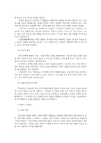 한국영상문학론4공통 기말시험 과제물 사랑손님과 어머니 오발탄 각색된 부분에 대한 자신의 비평적 견해를 서술하시오00-6