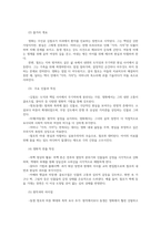 한국영상문학론4공통 기말시험 과제물 사랑손님과 어머니 오발탄 각색된 부분에 대한 자신의 비평적 견해를 서술하시오00-7