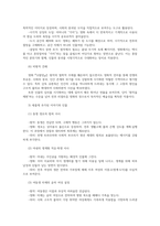 한국영상문학론4공통 기말시험 과제물 사랑손님과 어머니 오발탄 각색된 부분에 대한 자신의 비평적 견해를 서술하시오00-8
