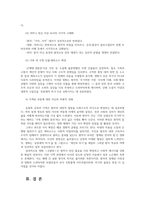 한국영상문학론4공통 기말시험 과제물 사랑손님과 어머니 오발탄 각색된 부분에 대한 자신의 비평적 견해를 서술하시오00-9