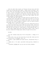 한국영상문학론4공통 기말시험 과제물 사랑손님과 어머니 오발탄 각색된 부분에 대한 자신의 비평적 견해를 서술하시오00-10