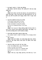 영화로 배우는 영어 중간 기말 기출문제 족보 133문항 정리 (최근5년간 영화로 배우는 영어 중간고사,기말고사 2회이상 반복기출된 기출문제 정리 및 정답과 문제풀이)-2