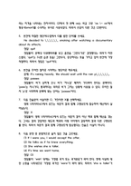 영화로 배우는 영어 중간 기말 기출문제 족보 133문항 정리 (최근5년간 영화로 배우는 영어 중간고사,기말고사 2회이상 반복기출된 기출문제 정리 및 정답과 문제풀이)-3