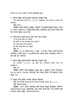 영화로 배우는 영어 중간 기말 기출문제 족보 133문항 정리 (최근5년간 영화로 배우는 영어 중간고사,기말고사 2회이상 반복기출된 기출문제 정리 및 정답과 문제풀이)-4