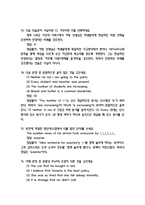 영화로 배우는 영어 중간 기말 기출문제 족보 133문항 정리 (최근5년간 영화로 배우는 영어 중간고사,기말고사 2회이상 반복기출된 기출문제 정리 및 정답과 문제풀이)-5