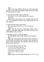 영화로 배우는 영어 중간 기말 기출문제 족보 133문항 정리 (최근5년간 영화로 배우는 영어 중간고사,기말고사 2회이상 반복기출된 기출문제 정리 및 정답과 문제풀이)-6