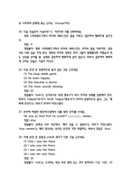 영화로 배우는 영어 중간 기말 기출문제 족보 133문항 정리 (최근5년간 영화로 배우는 영어 중간고사,기말고사 2회이상 반복기출된 기출문제 정리 및 정답과 문제풀이)-8