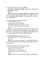 영화로 배우는 영어 중간 기말 기출문제 족보 133문항 정리 (최근5년간 영화로 배우는 영어 중간고사,기말고사 2회이상 반복기출된 기출문제 정리 및 정답과 문제풀이)-11