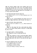 영화로 배우는 영어 중간 기말 기출문제 족보 133문항 정리 (최근5년간 영화로 배우는 영어 중간고사,기말고사 2회이상 반복기출된 기출문제 정리 및 정답과 문제풀이)-12