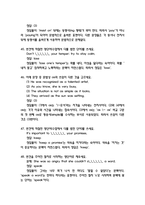 영화로 배우는 영어 중간 기말 기출문제 족보 133문항 정리 (최근5년간 영화로 배우는 영어 중간고사,기말고사 2회이상 반복기출된 기출문제 정리 및 정답과 문제풀이)-13