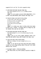 영화로 배우는 영어 중간 기말 기출문제 족보 133문항 정리 (최근5년간 영화로 배우는 영어 중간고사,기말고사 2회이상 반복기출된 기출문제 정리 및 정답과 문제풀이)-16