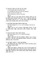 영화로 배우는 영어 중간 기말 기출문제 족보 133문항 정리 (최근5년간 영화로 배우는 영어 중간고사,기말고사 2회이상 반복기출된 기출문제 정리 및 정답과 문제풀이)-19