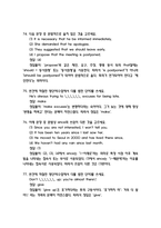 영화로 배우는 영어 중간 기말 기출문제 족보 133문항 정리 (최근5년간 영화로 배우는 영어 중간고사,기말고사 2회이상 반복기출된 기출문제 정리 및 정답과 문제풀이)-20