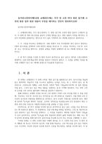 동서양고전의이해2공통 교재2021에는 각각 장 고전 마다 원문 읽기에 고전의 원문 일부 원문 내용이 무엇을 얘기하는 것인지 정리하시오00-1