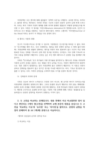 동서양고전의이해2공통 교재2021에는 각각 장 고전 마다 원문 읽기에 고전의 원문 일부 원문 내용이 무엇을 얘기하는 것인지 정리하시오00-3