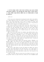 동서양고전의이해2공통 교재2021에는 각각 장 고전 마다 원문 읽기에 고전의 원문 일부 원문 내용이 무엇을 얘기하는 것인지 정리하시오00-5