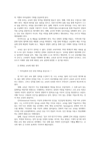 고전의이해4공통 교육고전의 이해 강의를 듣고 교육이란 무엇인가라는 질문에 대한 나의 답이 어떻게 달라졌는지 쓰세요00-4