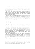 고전의이해4공통 교육고전의 이해 강의를 듣고 교육이란 무엇인가라는 질문에 대한 나의 답이 어떻게 달라졌는지 쓰세요00-5
