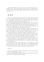고전의이해4공통 교육고전의 이해 강의를 듣고 교육이란 무엇인가라는 질문에 대한 나의 답이 어떻게 달라졌는지 쓰세요00-6