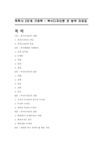 (독학사 2단계) 가정학 복식디자인론 전범위 이론 및 퀴즈(독학사 2단계 가정학 복식디자인론)-2