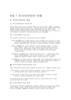 (독학사 2단계) 가정학 복식디자인론 전범위 이론 및 퀴즈(독학사 2단계 가정학 복식디자인론)-3