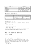 (독학사 2단계) 가정학 복식디자인론 전범위 이론 및 퀴즈(독학사 2단계 가정학 복식디자인론)-6
