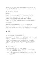 (독학사 2단계) 가정학 복식디자인론 전범위 이론 및 퀴즈(독학사 2단계 가정학 복식디자인론)-15