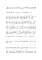 2025 상반기 포스코DX 채용연계형 인턴 자기소개서 (기계설계)-3